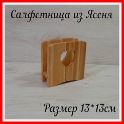 serdce 1 247x247 - Салфетница интерьерная кухонная деревянная для хранения салфеток, подставка для салфеток из Ясеня - Подставка Сердце