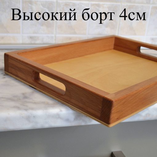 Podnos3 510x510 - Поднос столик деревянный с ручками из Бука, 39 см х 29 см